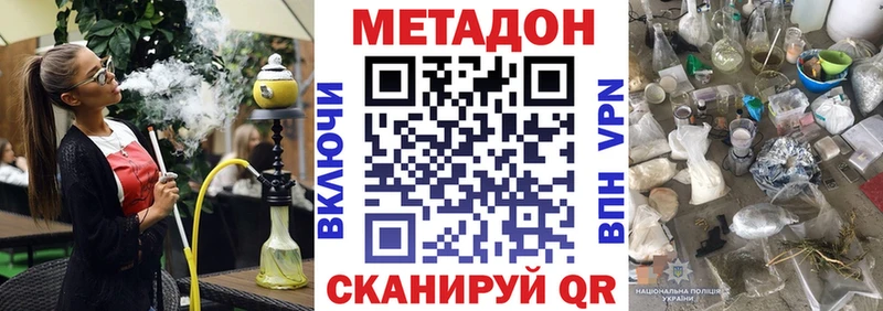 МЕТАДОН белоснежный  что такое наркотик  Аша 